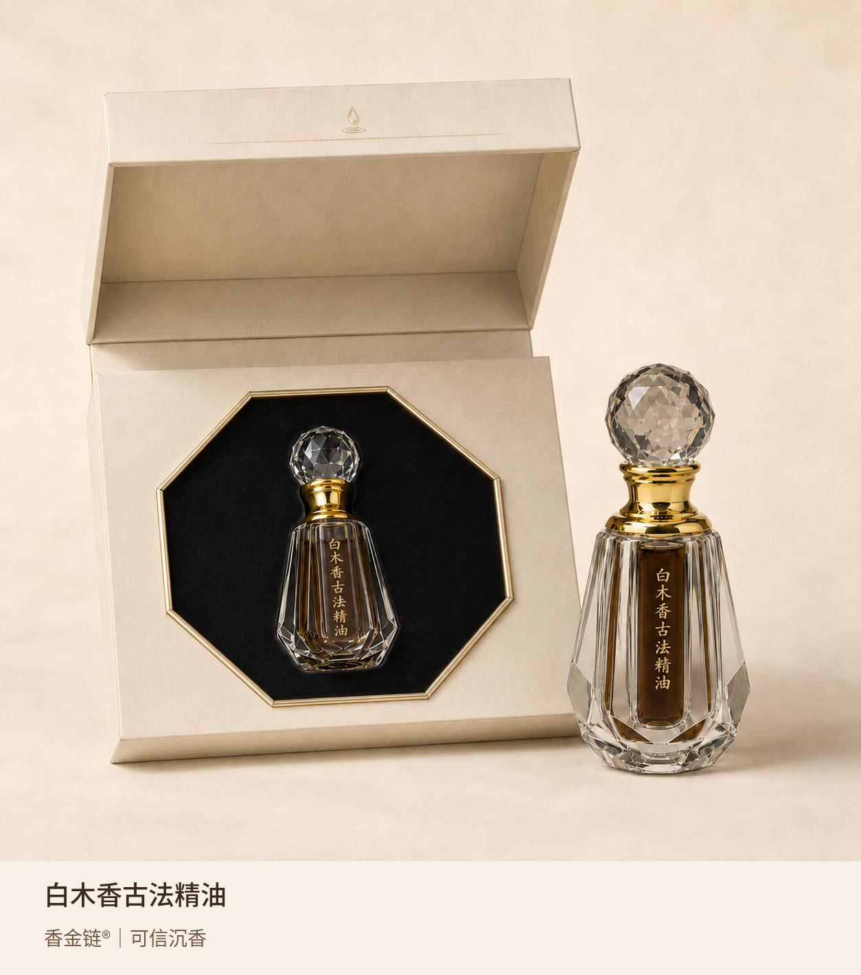 Traditional Aquilaria sinensis essential oil from Beiliu