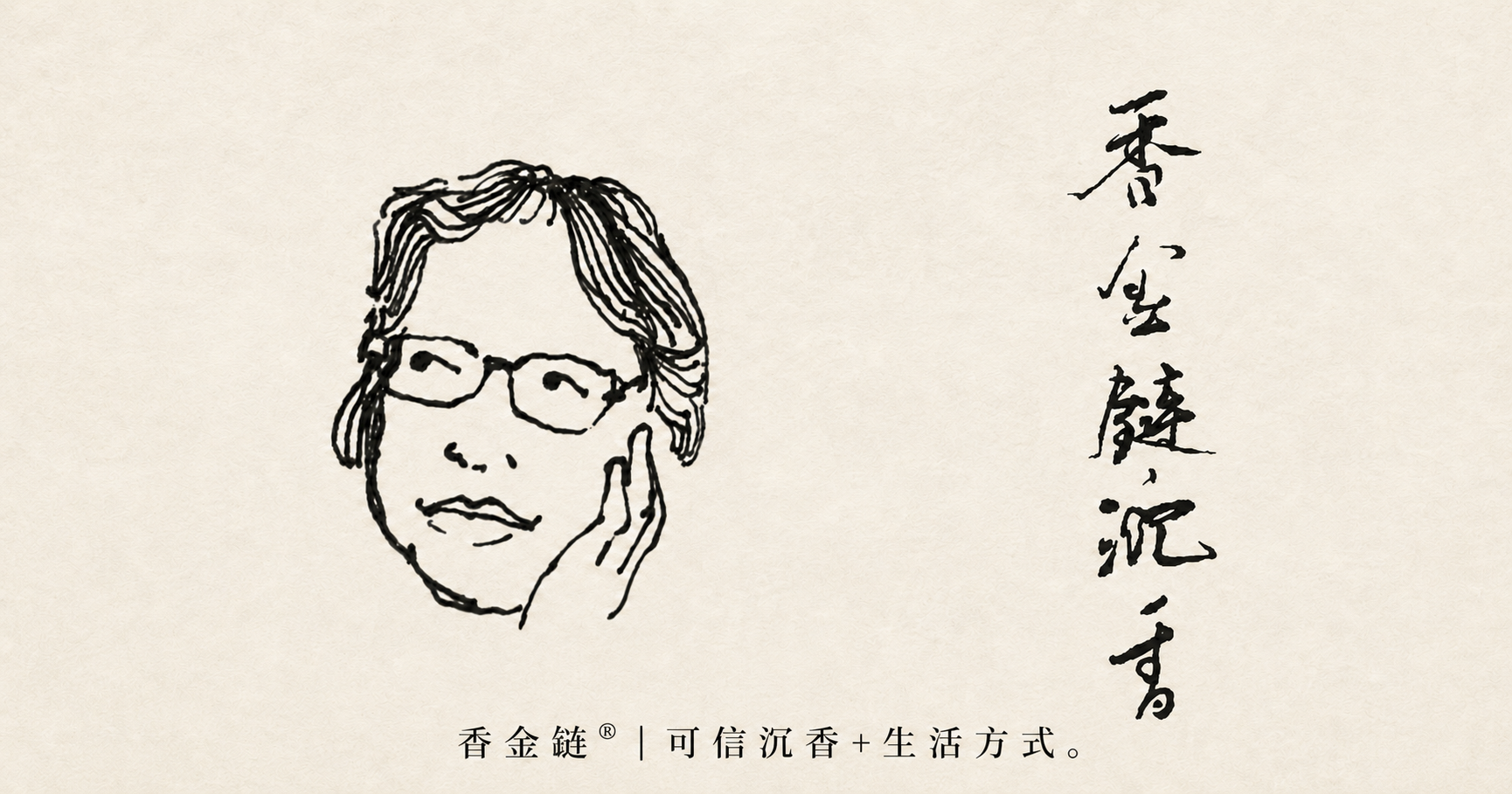 Portrait and calligraphy of founder Ronghua Li